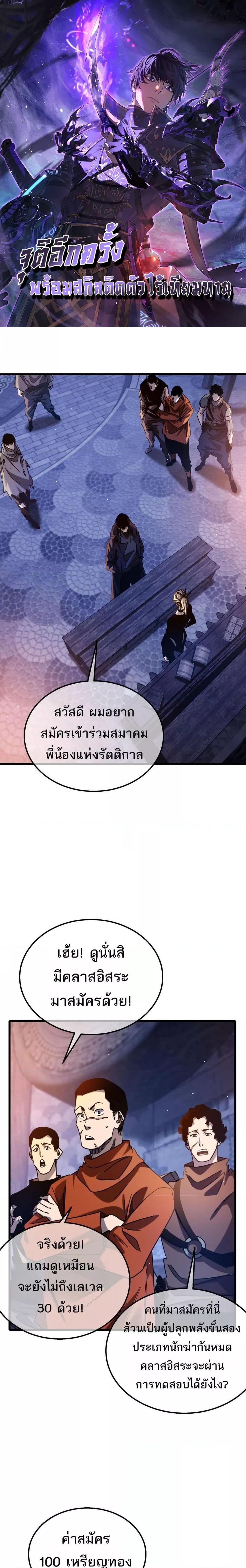 อ่านมังงะ My Passive Skills Are Invincible ตอนที่ 45/0.jpg