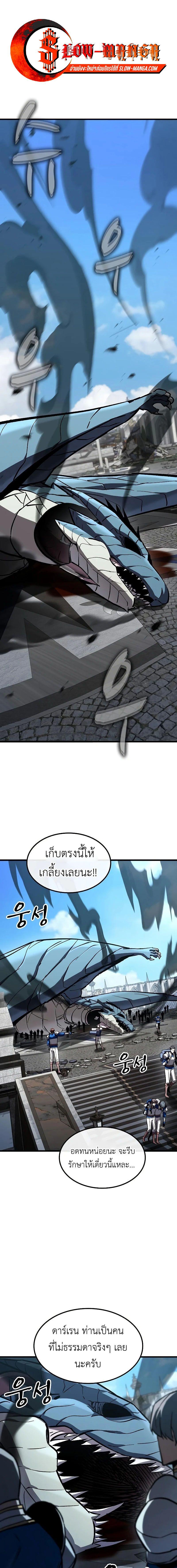 อ่านมังงะ Genius Corpse-Collecting Warrior ตอนที่ 45/0_0.jpg