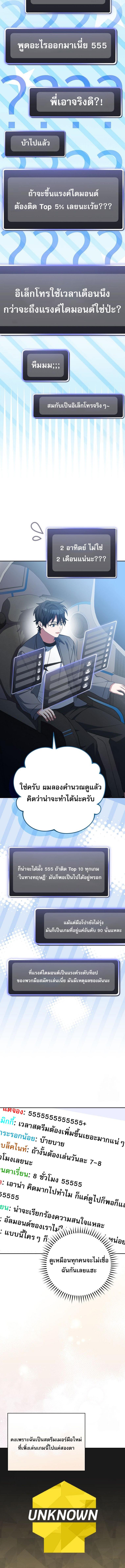 อ่านมังงะ Genius Archer’s Streaming ตอนที่ 47/0_1.jpg