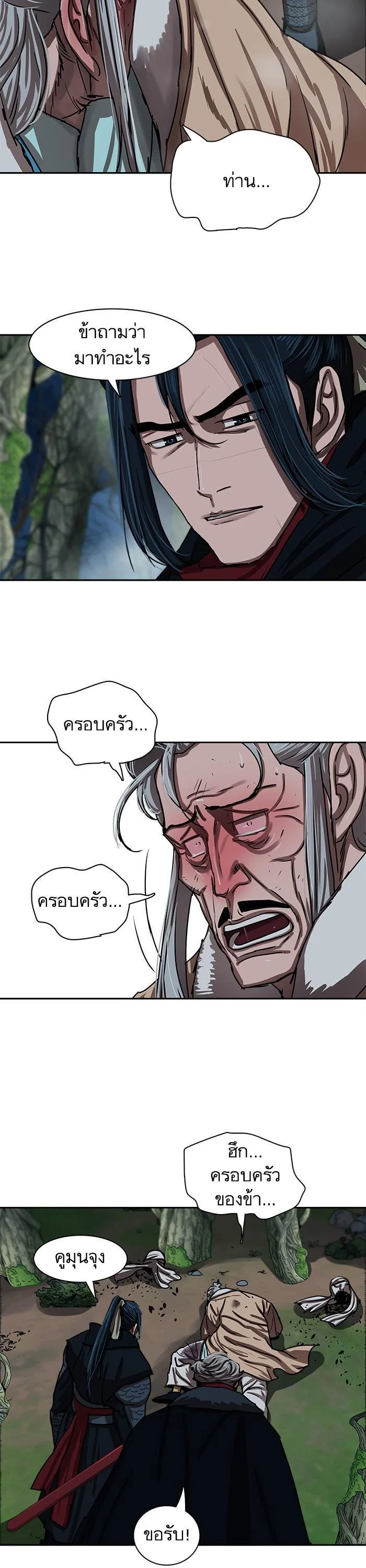 อ่านมังงะ Escort Warrior ตอนที่ 197/10.jpg