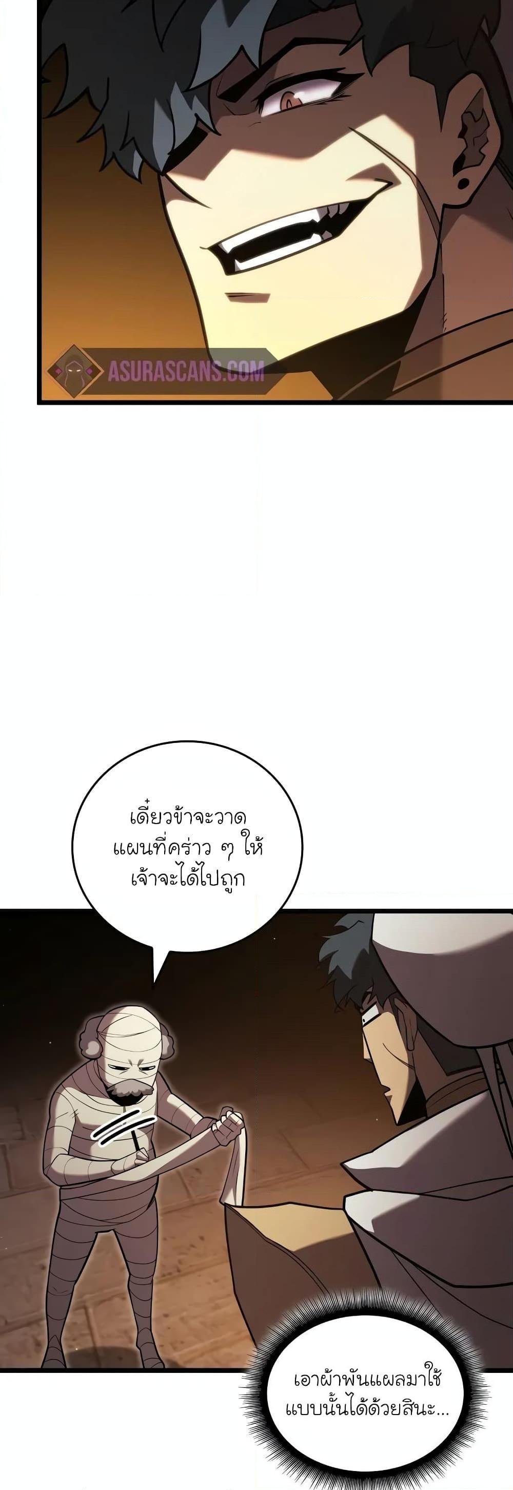 อ่านมังงะ Return of the SSS-Class Ranker ตอนที่ 127/10.jpg