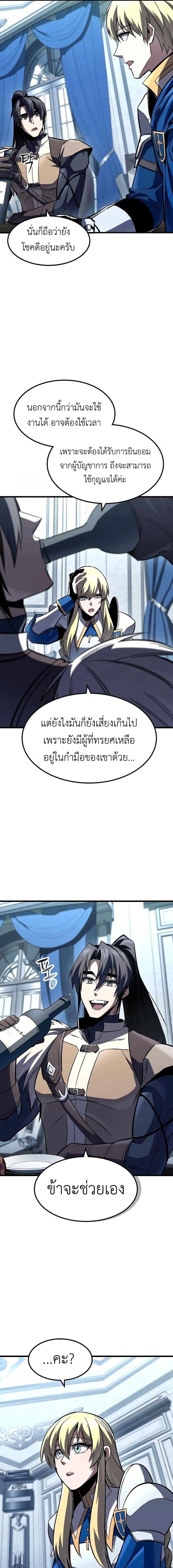 อ่านมังงะ Genius Corpse-Collecting Warrior ตอนที่ 45/10_0.jpg