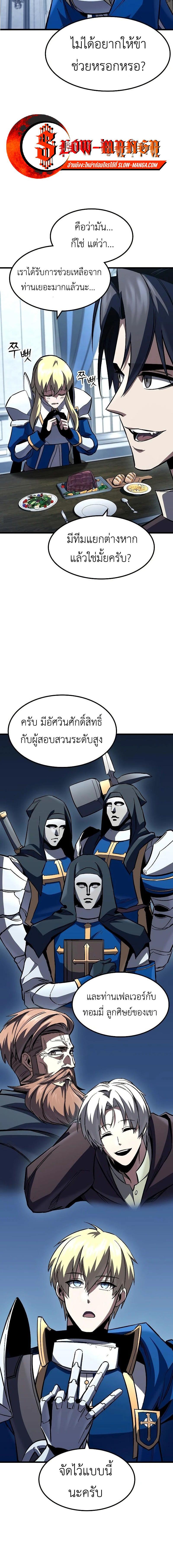 อ่านมังงะ Genius Corpse-Collecting Warrior ตอนที่ 45/10_1.jpg