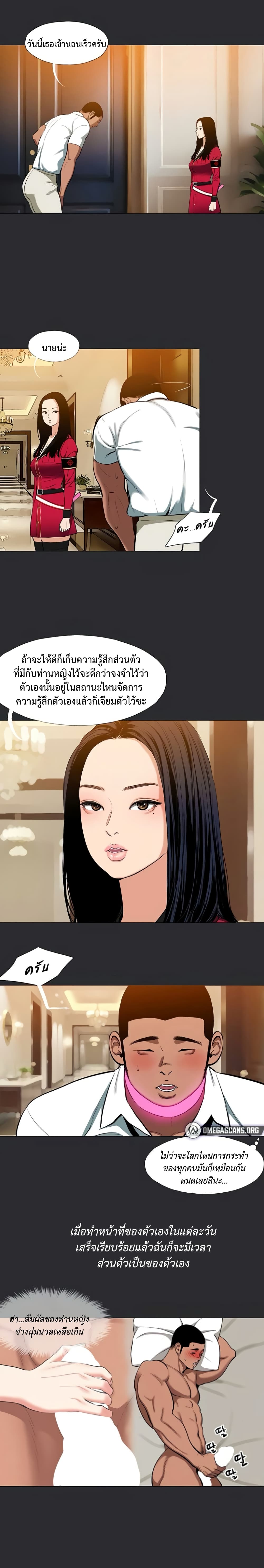 อ่านมังงะ Reproducing Till My Dick Falls Off ตอนที่ 8/10.jpg