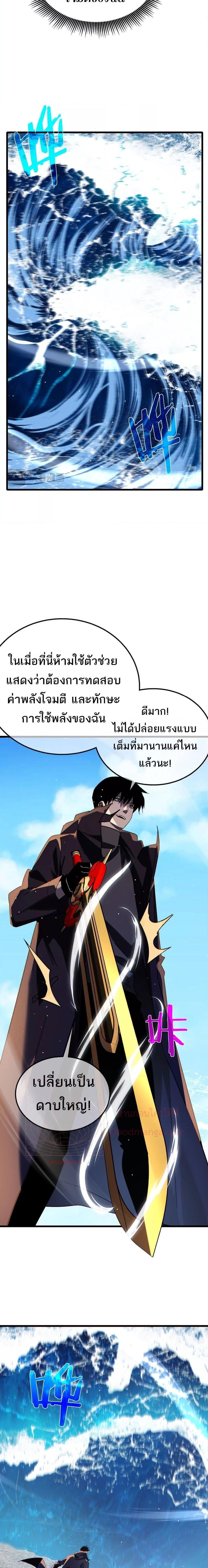 อ่านมังงะ My Passive Skills Are Invincible ตอนที่ 45/10.jpg