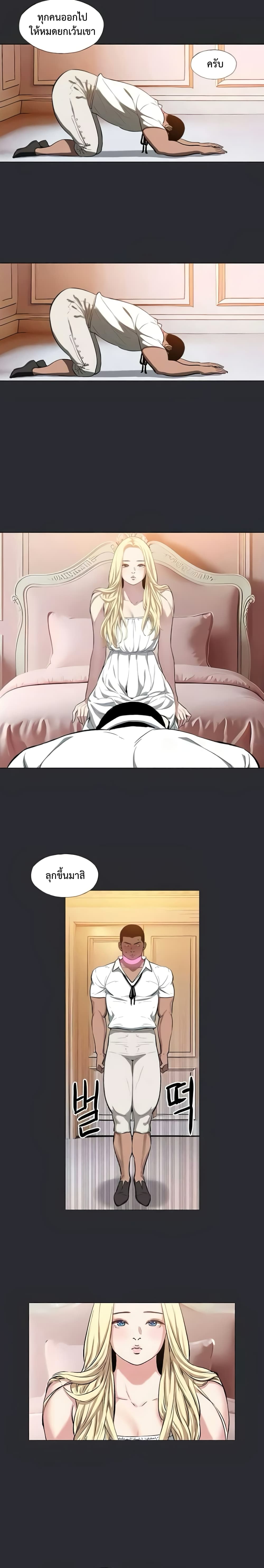 อ่านมังงะ Reproducing Till My Dick Falls Off ตอนที่ 7/11.jpg