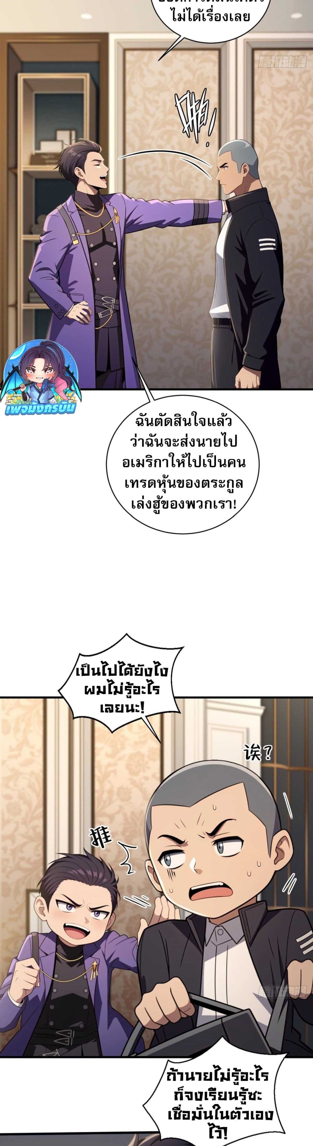 อ่านมังงะ The Villain Wants to Live One More Day ตอนที่ 7/11.jpg