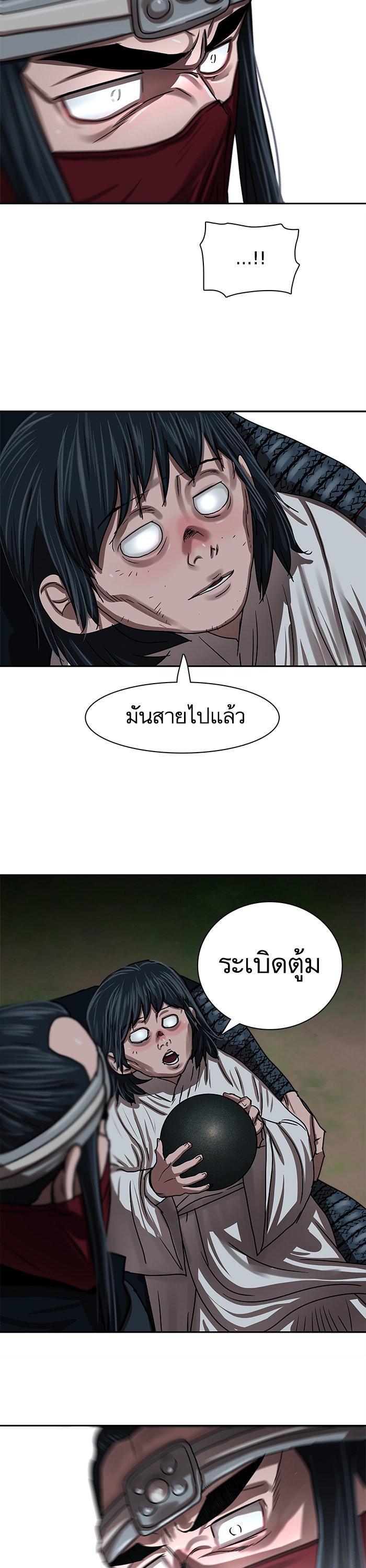 อ่านมังงะ Escort Warrior ตอนที่ 199/1.jpg