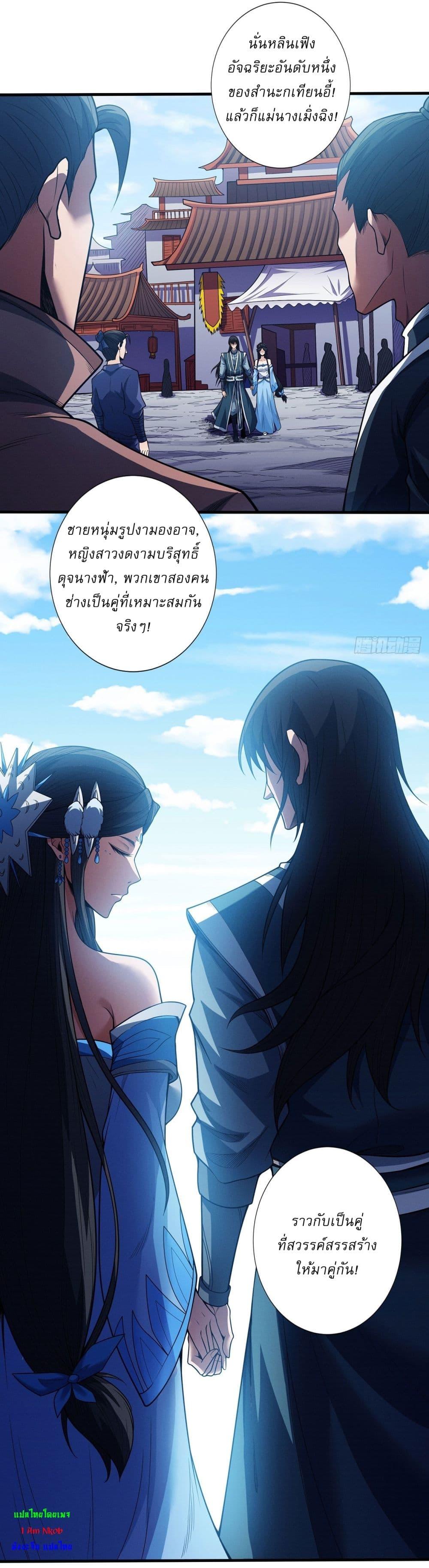 อ่านมังงะ God of Martial Arts ตอนที่ 593/11.jpg