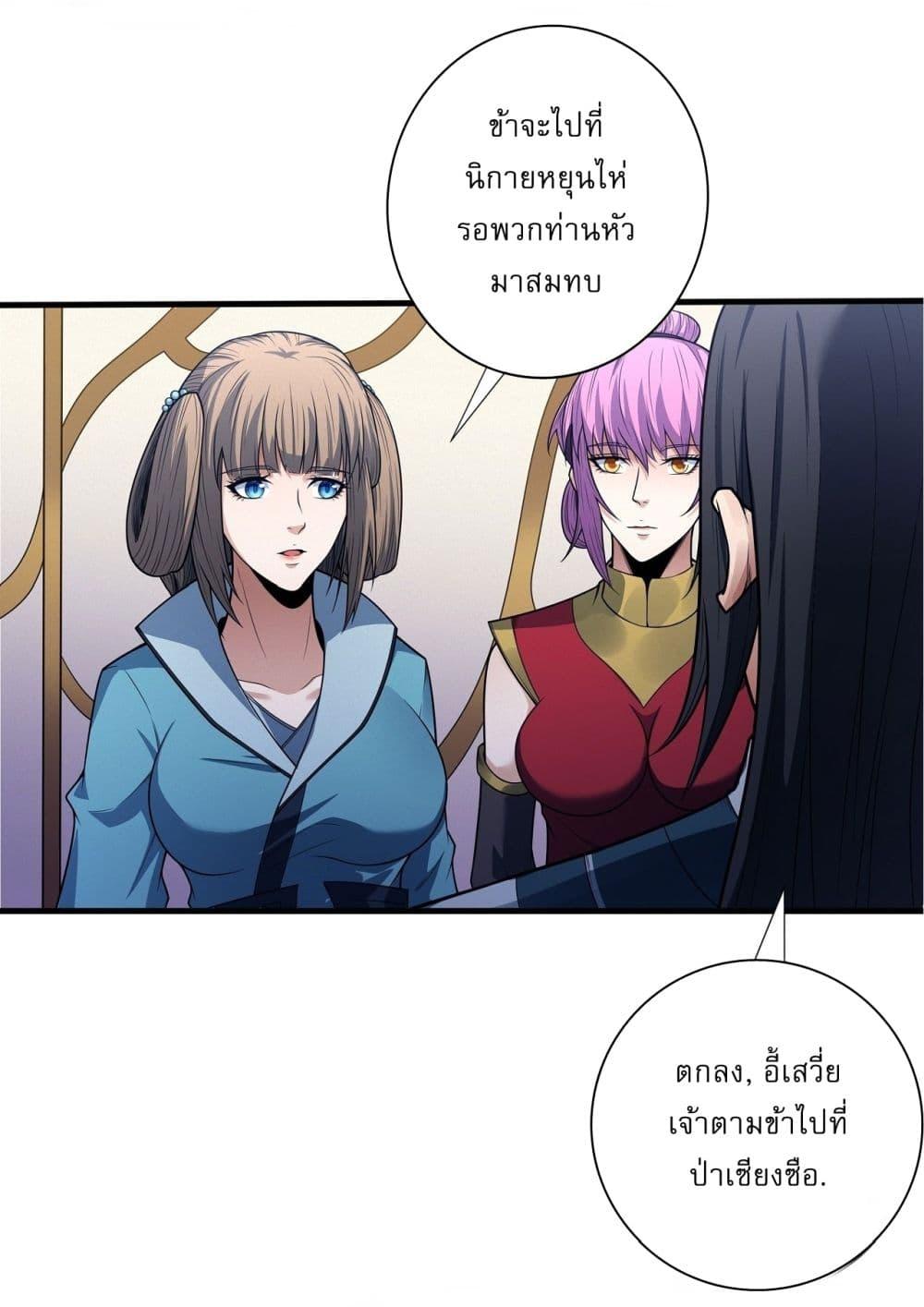 อ่านมังงะ God of Martial Arts ตอนที่ 594/11.jpg