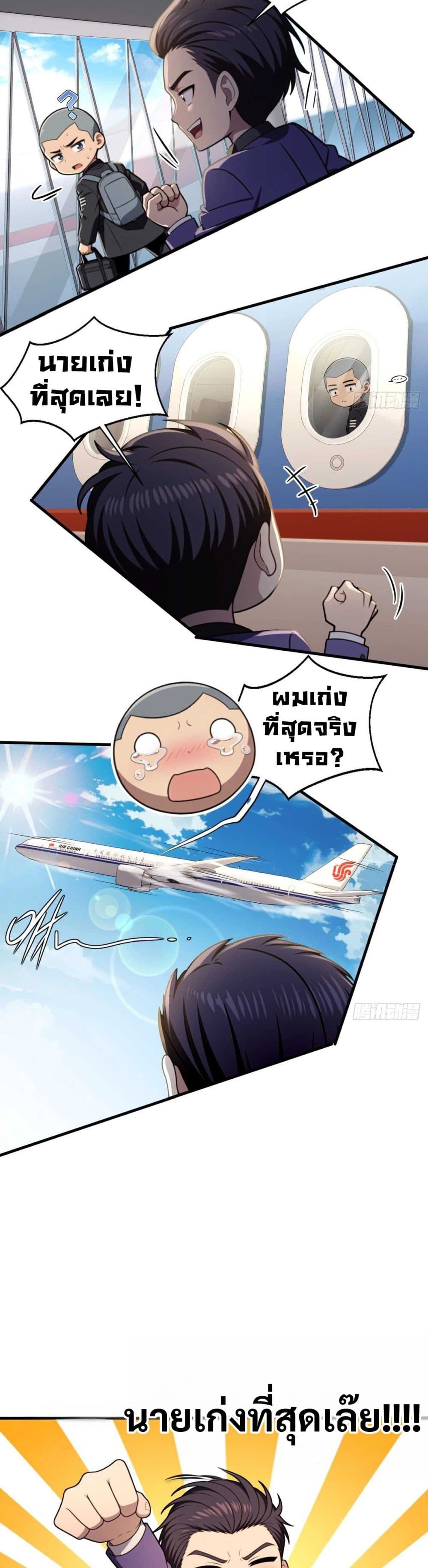 อ่านมังงะ The Villain Wants to Live One More Day ตอนที่ 7/12.jpg