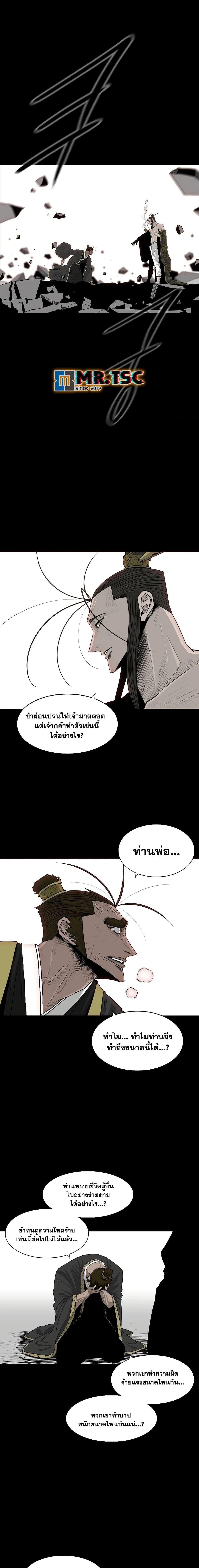 อ่านมังงะ Legend of the Northern Blade ตอนที่ 197/12.jpg