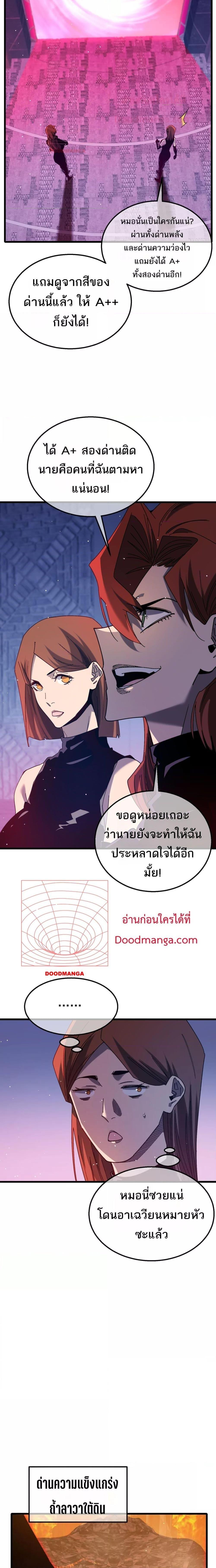 อ่านมังงะ My Passive Skills Are Invincible ตอนที่ 46/1.jpg