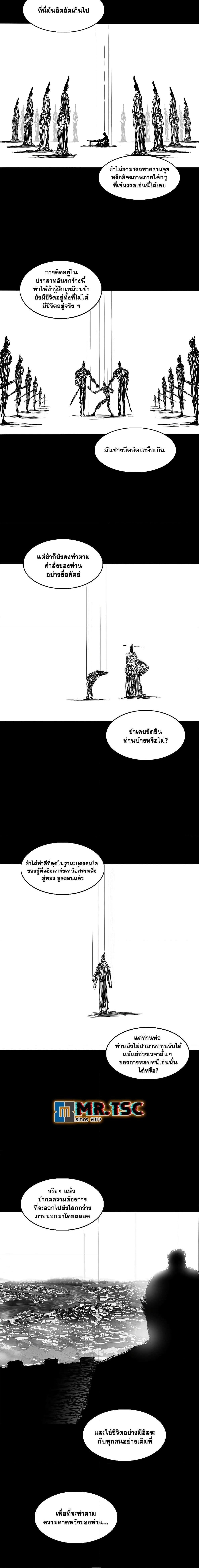 อ่านมังงะ Legend of the Northern Blade ตอนที่ 197/13.jpg