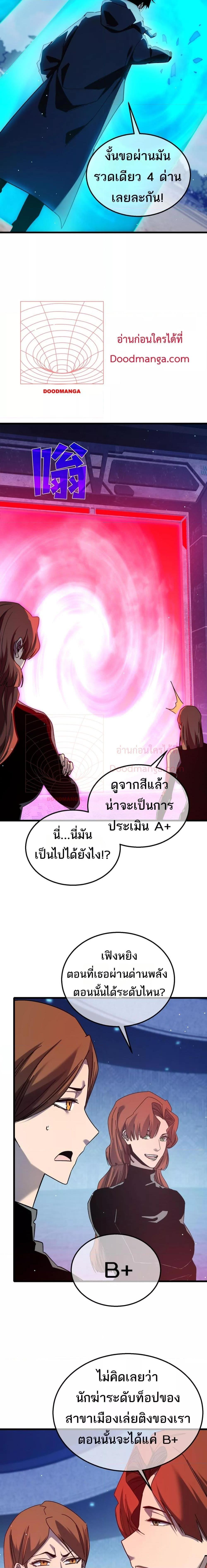 อ่านมังงะ My Passive Skills Are Invincible ตอนที่ 45/13.jpg