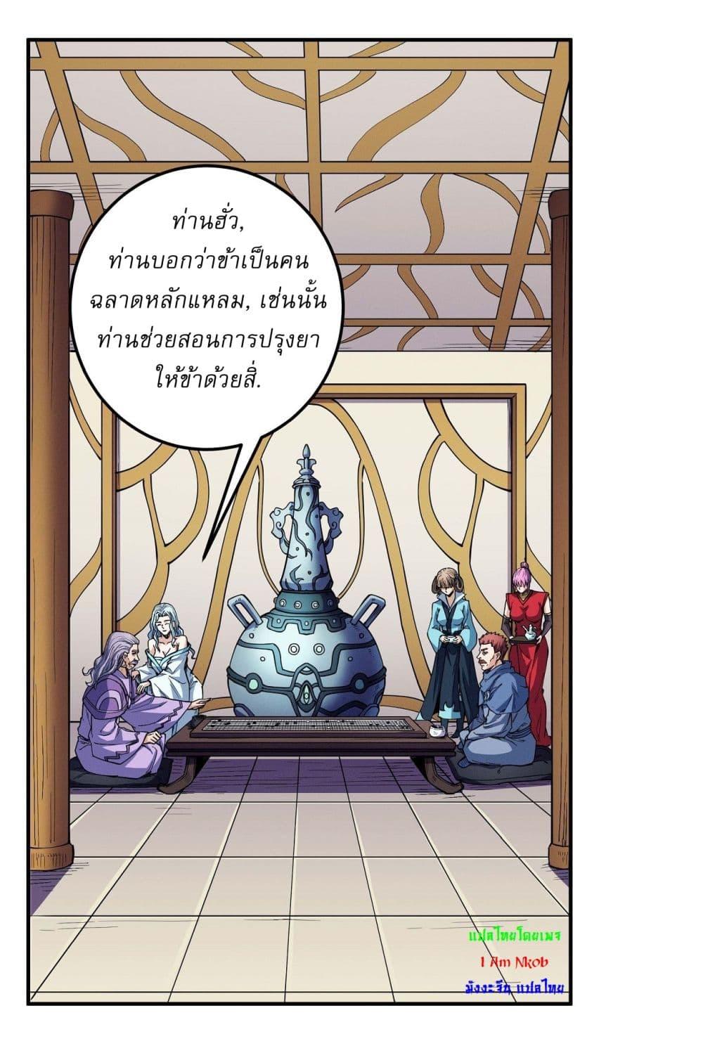 อ่านมังงะ God of Martial Arts ตอนที่ 593/13.jpg