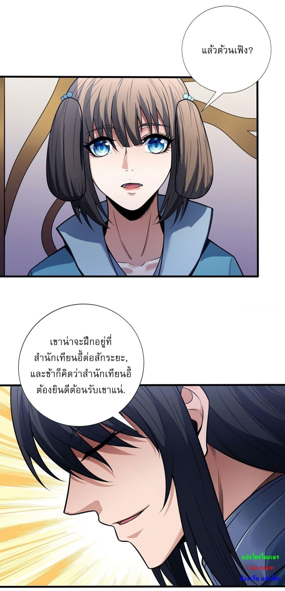 อ่านมังงะ God of Martial Arts ตอนที่ 594/13.jpg