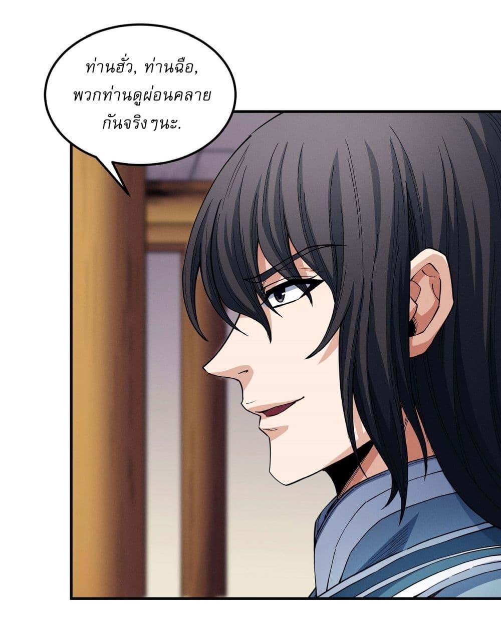 อ่านมังงะ God of Martial Arts ตอนที่ 593/14.jpg