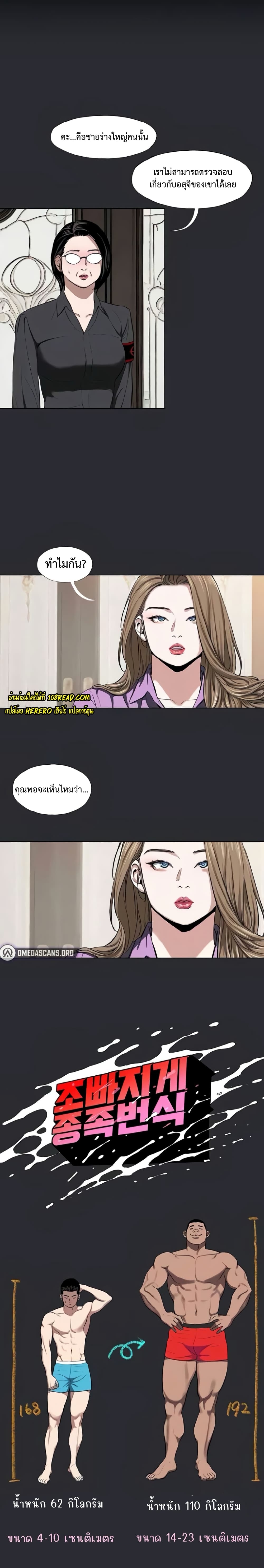 อ่านมังงะ Reproducing Till My Dick Falls Off ตอนที่ 7/1.jpg