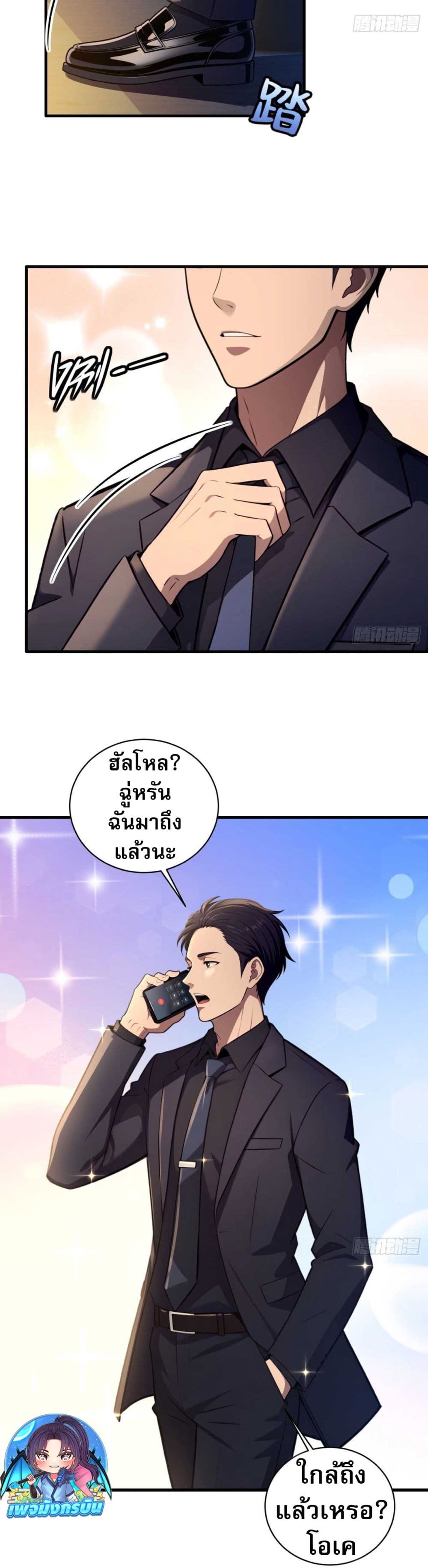 อ่านมังงะ The Villain Wants to Live One More Day ตอนที่ 7/15.jpg