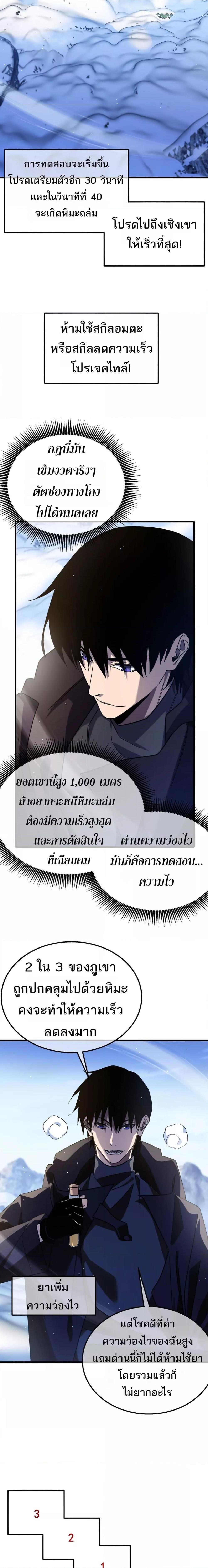 อ่านมังงะ My Passive Skills Are Invincible ตอนที่ 45/15.jpg