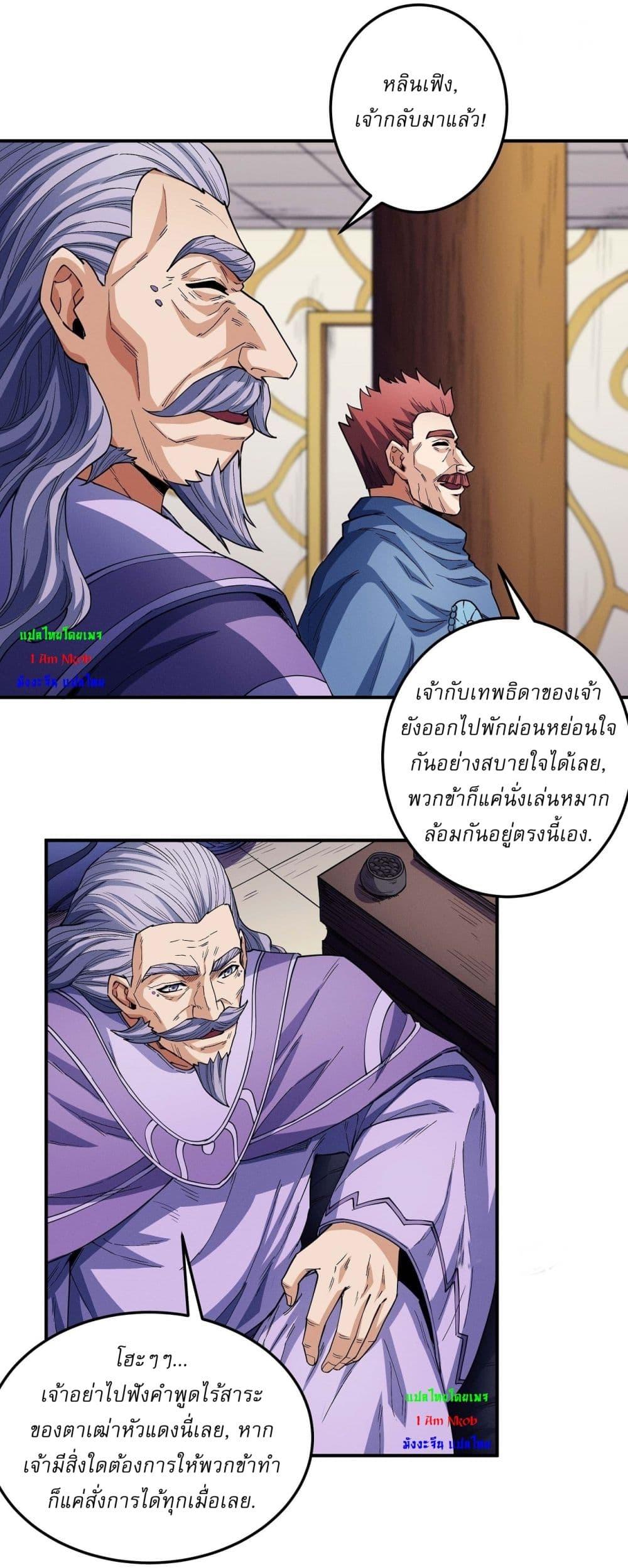 อ่านมังงะ God of Martial Arts ตอนที่ 593/15.jpg