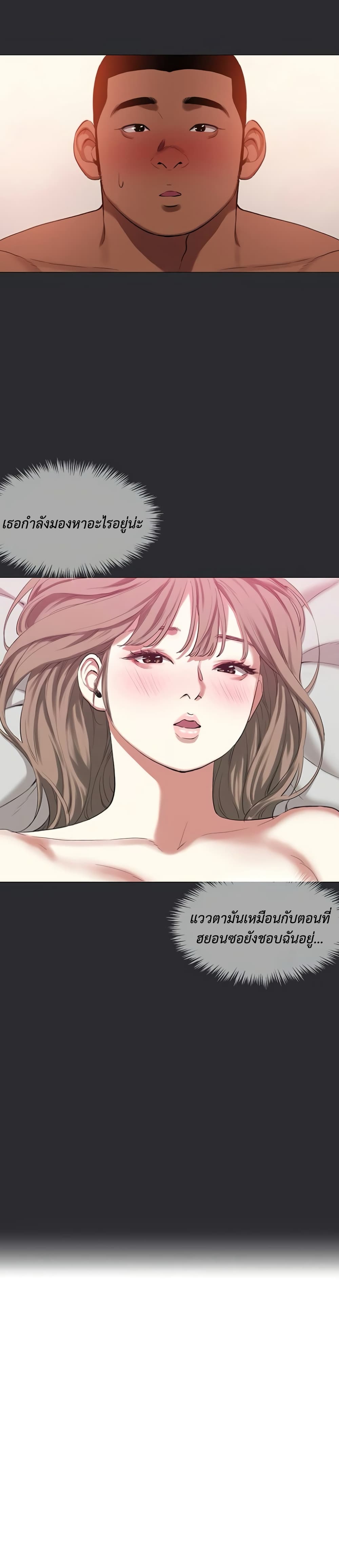 อ่านมังงะ Reproducing Till My Dick Falls Off ตอนที่ 9/15.jpg