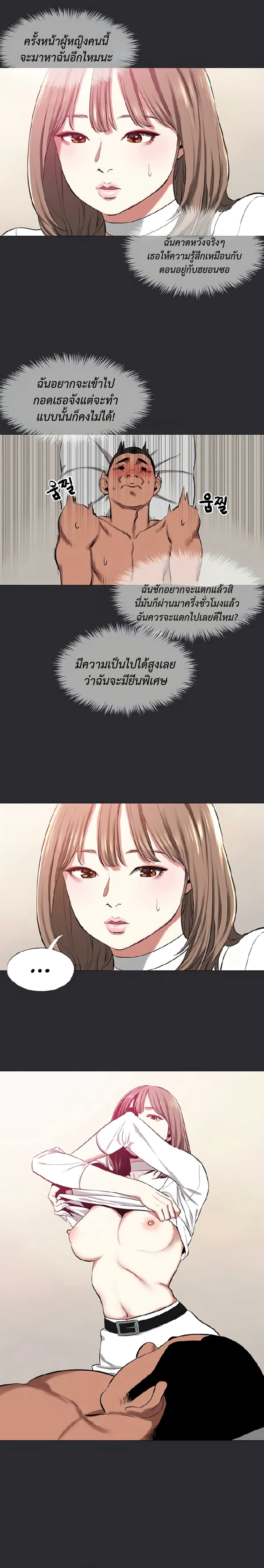 อ่านมังงะ Reproducing Till My Dick Falls Off ตอนที่ 8/15.jpg