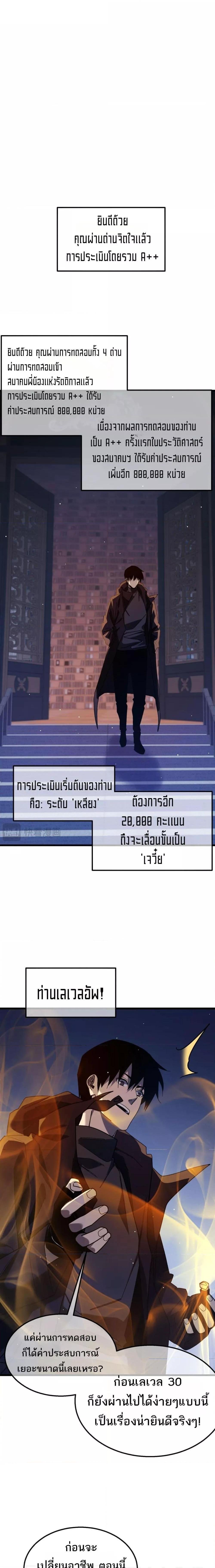 อ่านมังงะ My Passive Skills Are Invincible ตอนที่ 46/15.jpg