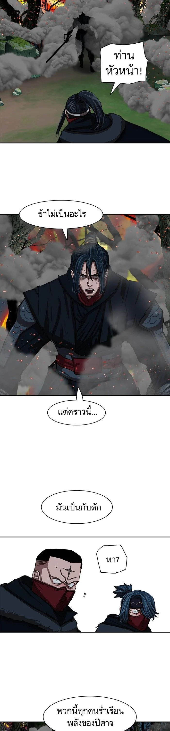 อ่านมังงะ Escort Warrior ตอนที่ 198/15.jpg