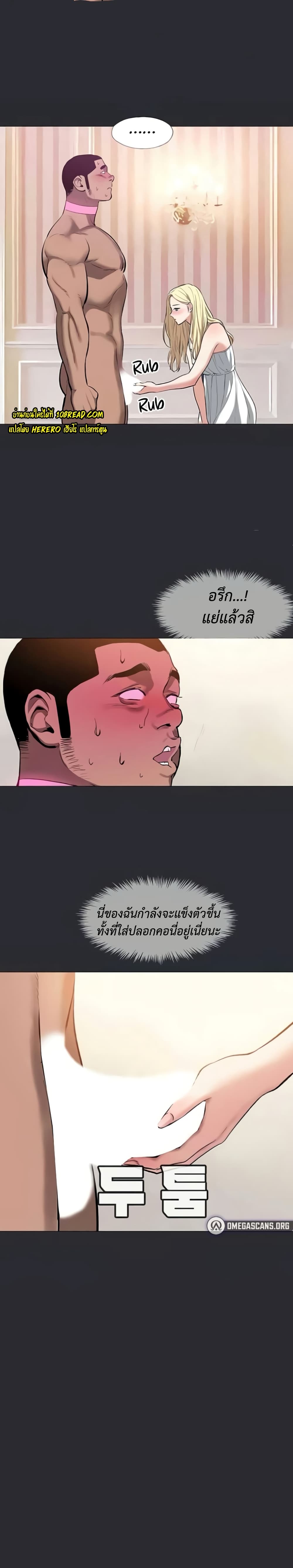 อ่านมังงะ Reproducing Till My Dick Falls Off ตอนที่ 7/16.jpg