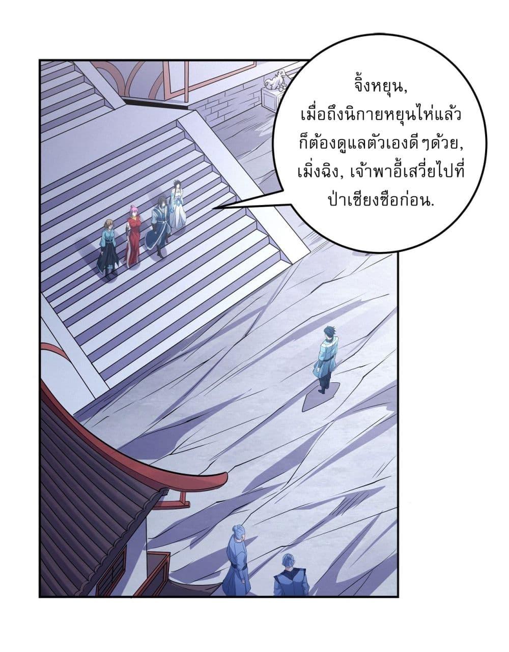 อ่านมังงะ God of Martial Arts ตอนที่ 594/16.jpg