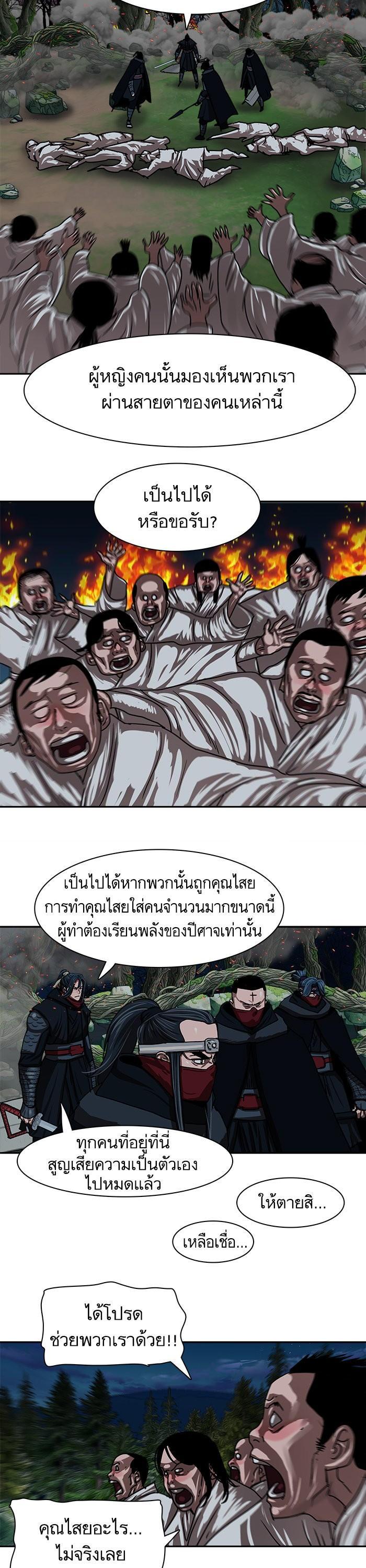 อ่านมังงะ Escort Warrior ตอนที่ 198/16.jpg