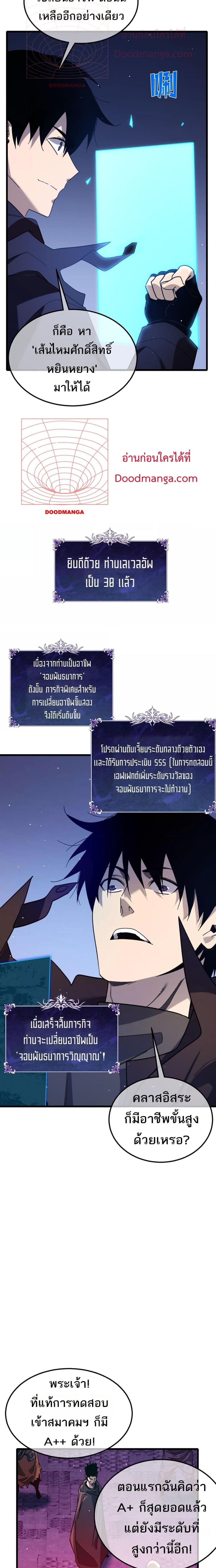 อ่านมังงะ My Passive Skills Are Invincible ตอนที่ 46/16.jpg