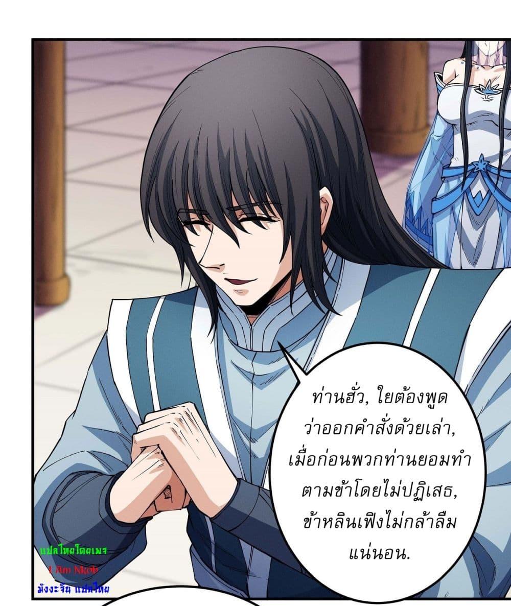 อ่านมังงะ God of Martial Arts ตอนที่ 593/16.jpg