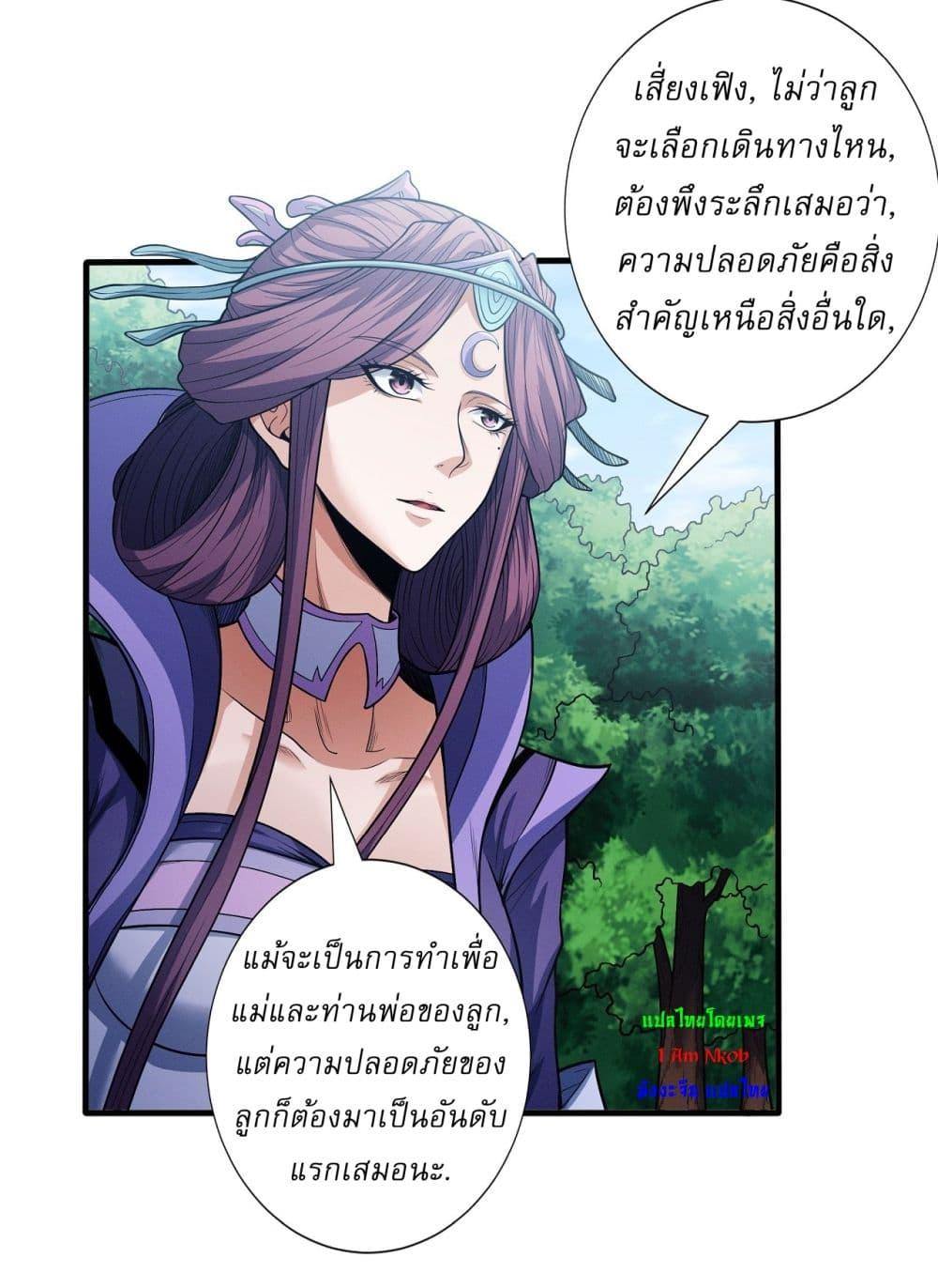 อ่านมังงะ God of Martial Arts ตอนที่ 593/1.jpg