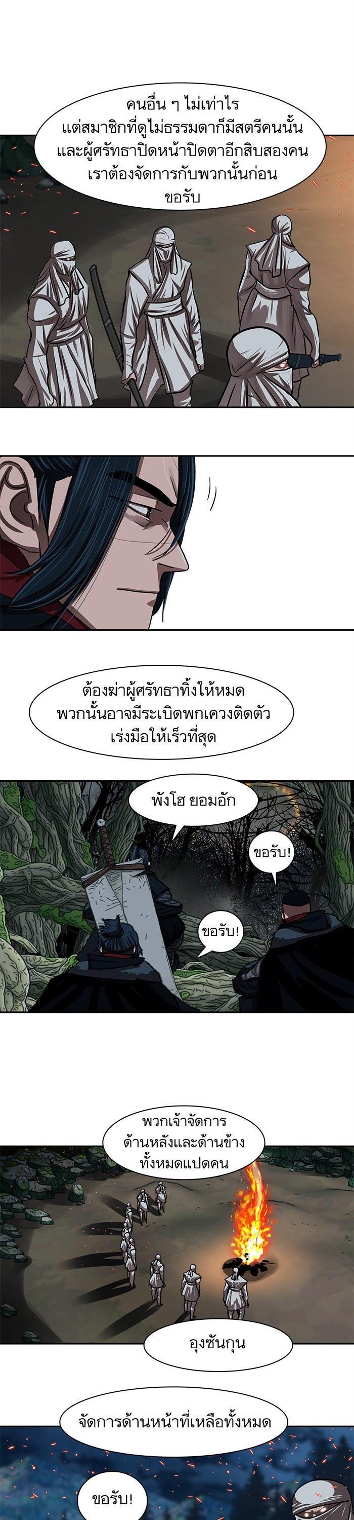 อ่านมังงะ Escort Warrior ตอนที่ 197/16.jpg