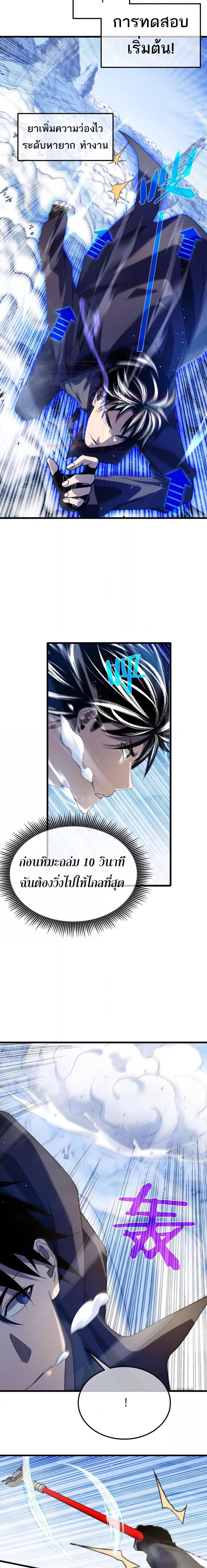 อ่านมังงะ My Passive Skills Are Invincible ตอนที่ 45/16.jpg