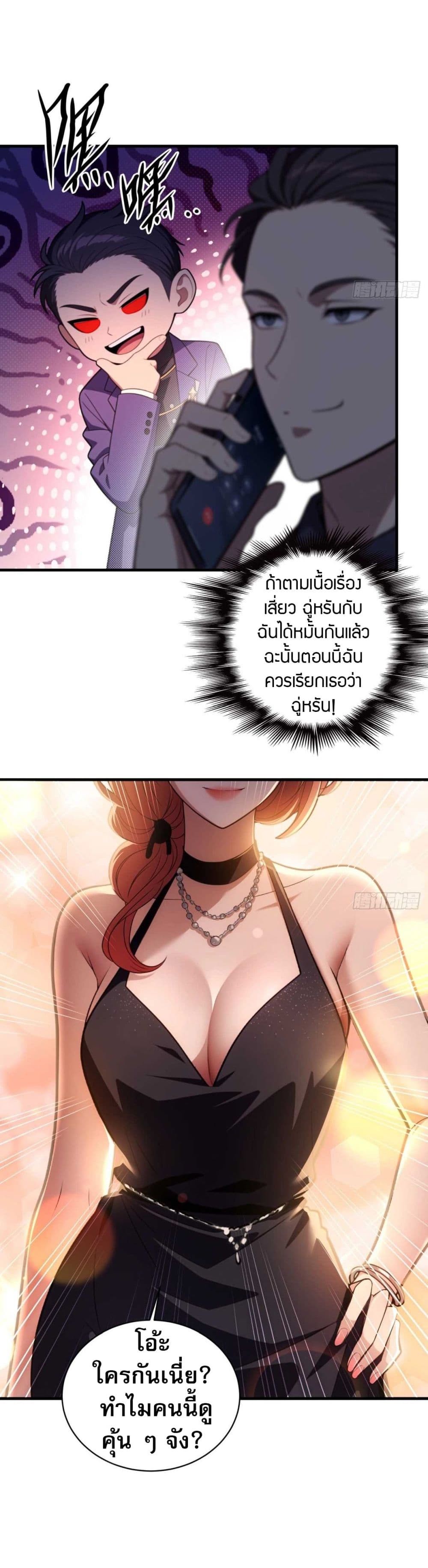 อ่านมังงะ The Villain Wants to Live One More Day ตอนที่ 7/16.jpg