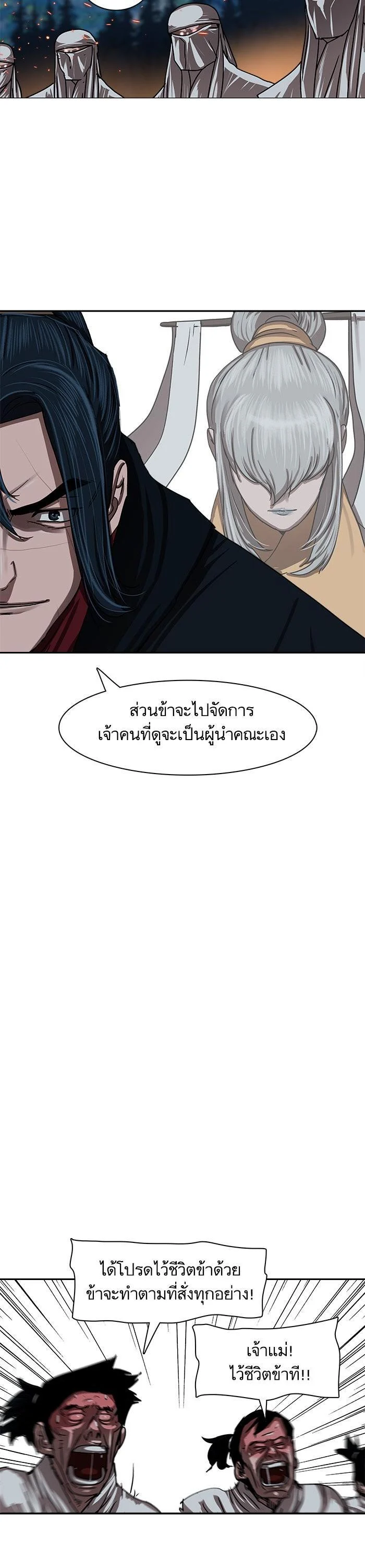 อ่านมังงะ Escort Warrior ตอนที่ 197/17.jpg