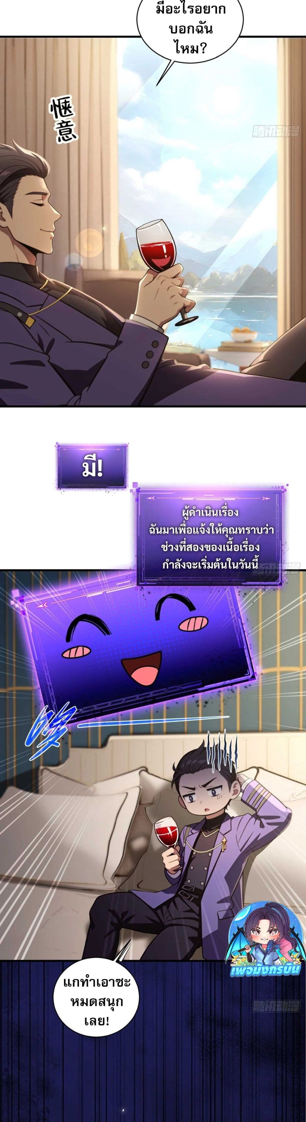 อ่านมังงะ The Villain Wants to Live One More Day ตอนที่ 7/1.jpg