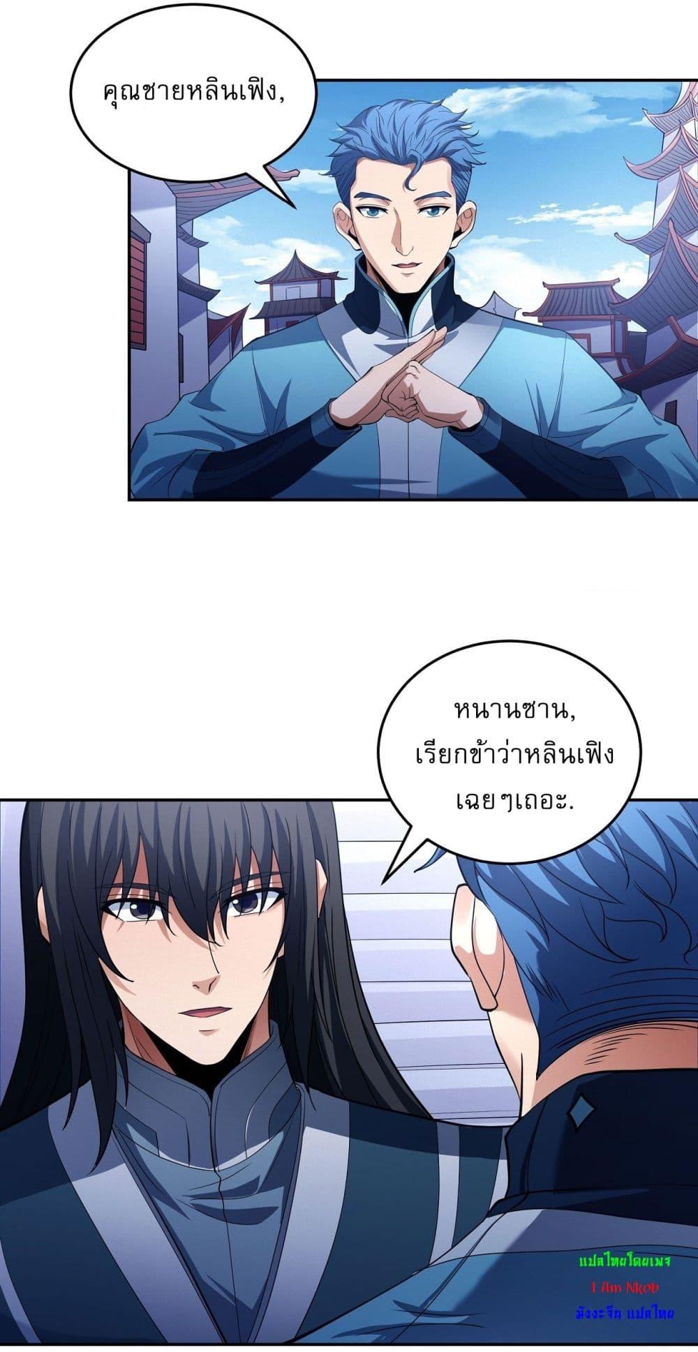 อ่านมังงะ God of Martial Arts ตอนที่ 594/17.jpg