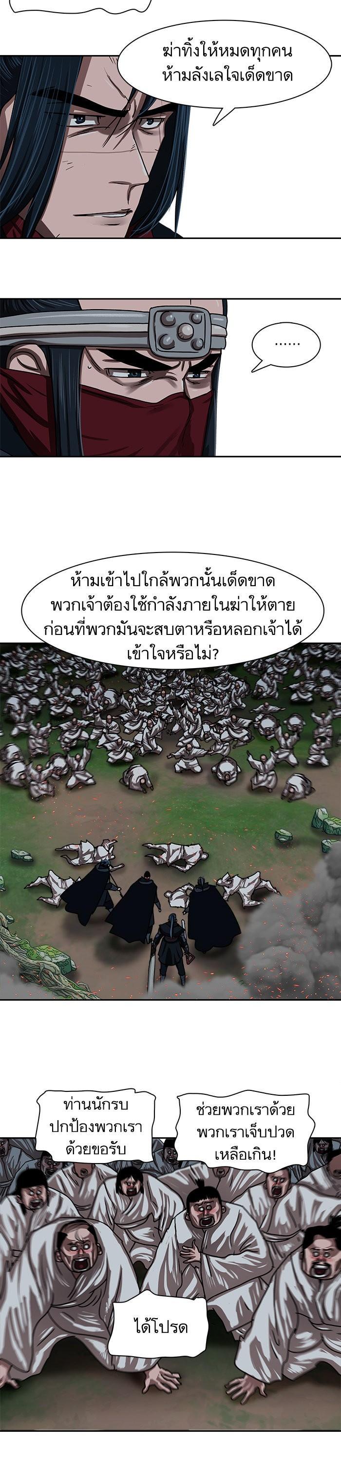 อ่านมังงะ Escort Warrior ตอนที่ 198/17.jpg