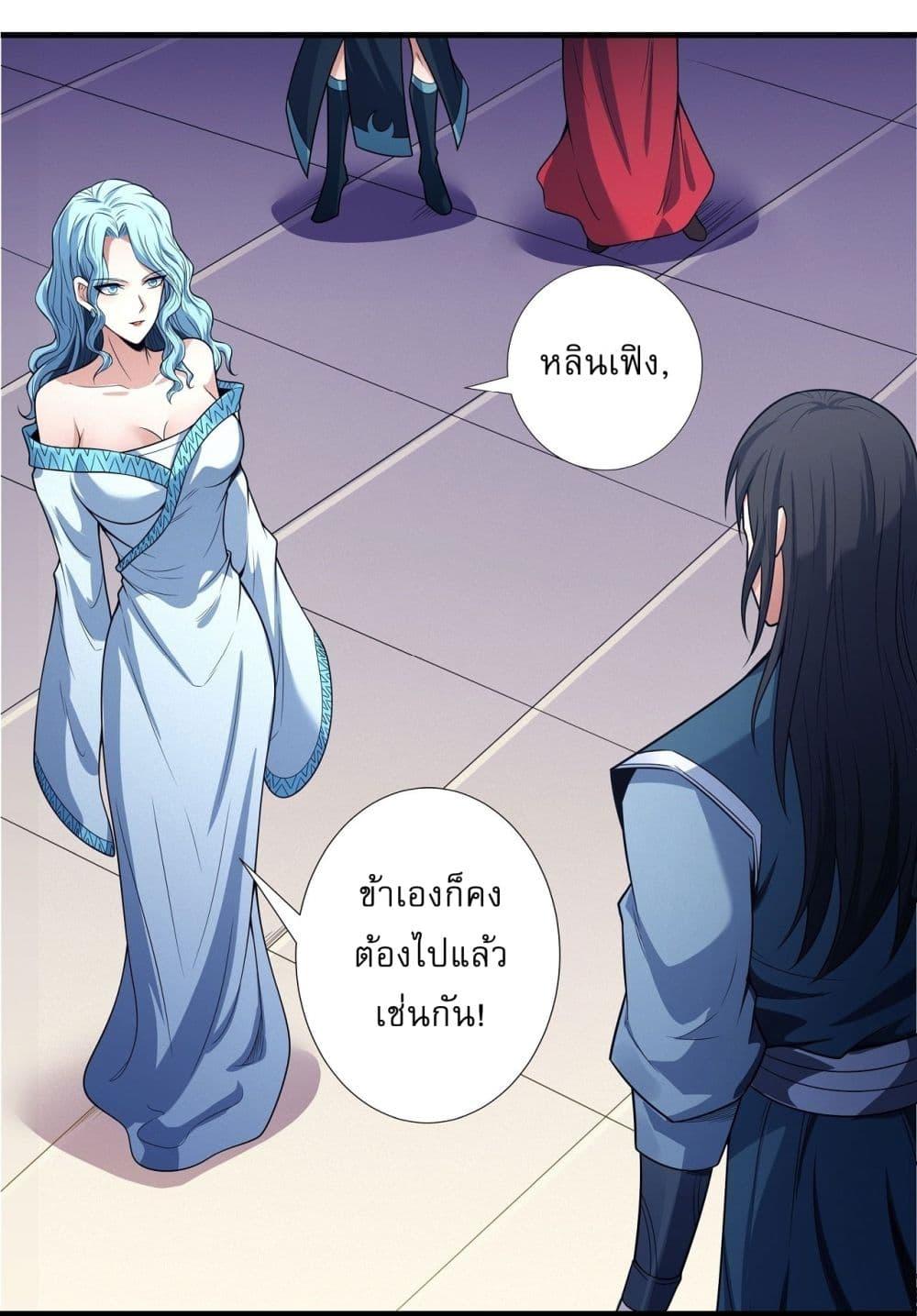 อ่านมังงะ God of Martial Arts ตอนที่ 594/1.jpg