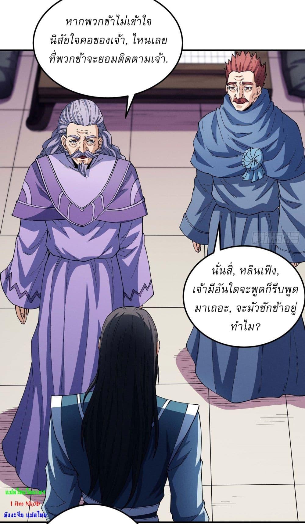 อ่านมังงะ God of Martial Arts ตอนที่ 593/17.jpg