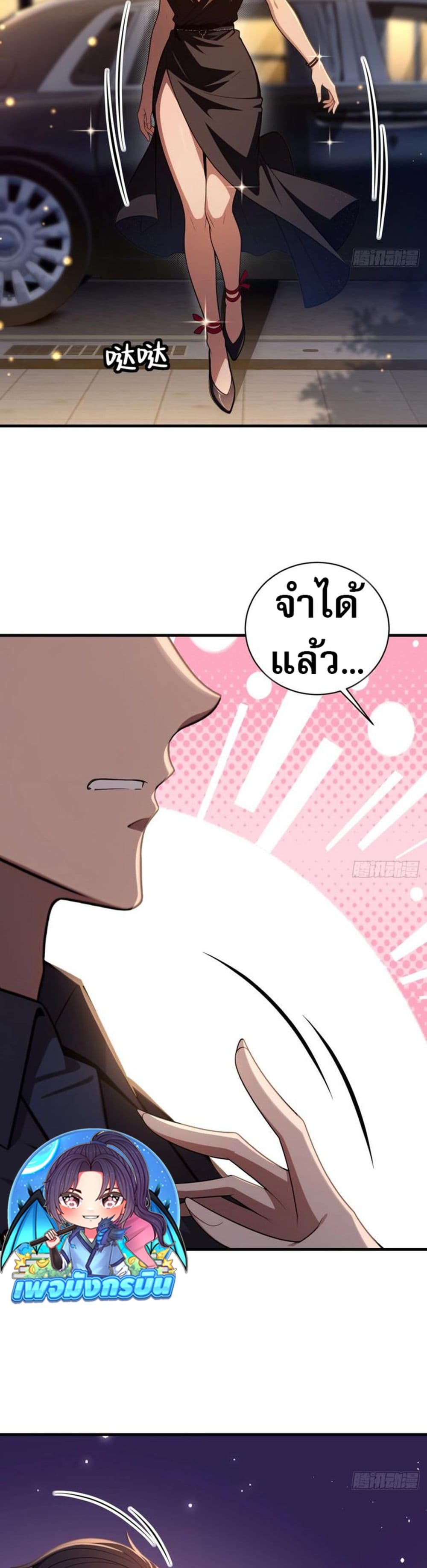 อ่านมังงะ The Villain Wants to Live One More Day ตอนที่ 7/18.jpg