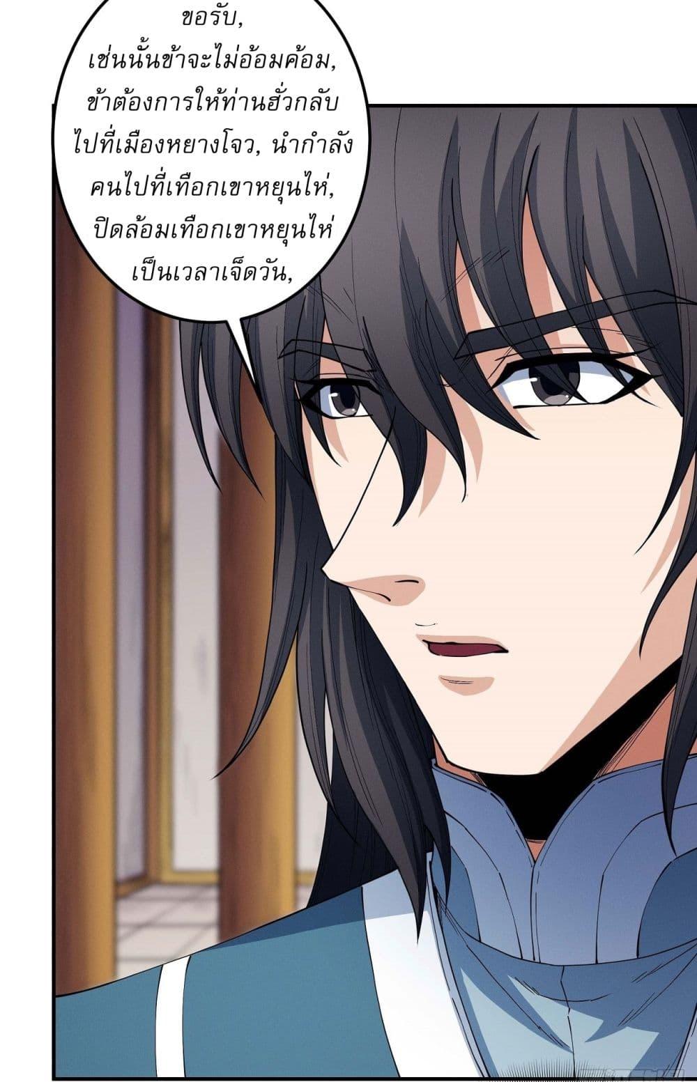 อ่านมังงะ God of Martial Arts ตอนที่ 593/18.jpg