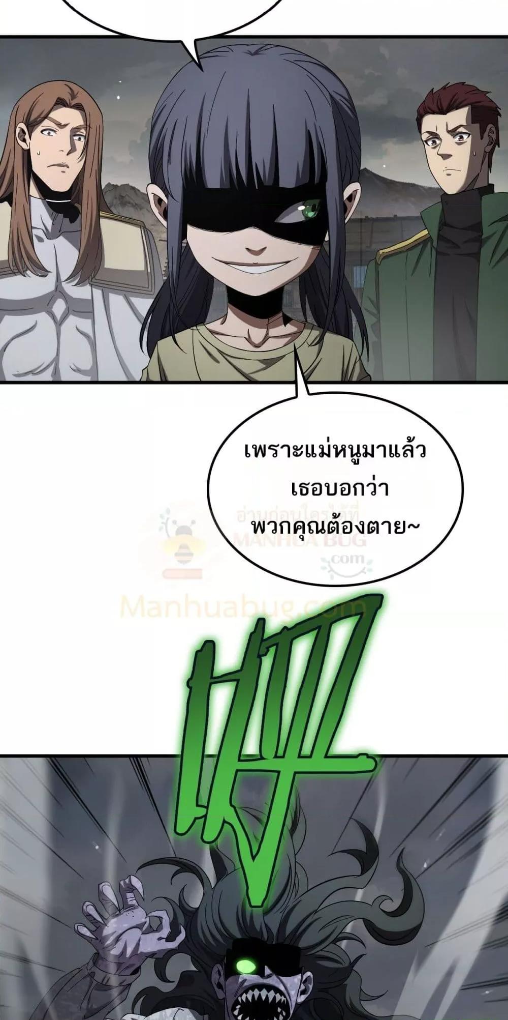 อ่านมังงะ Doomsday Sword God ตอนที่ 32/19.jpg