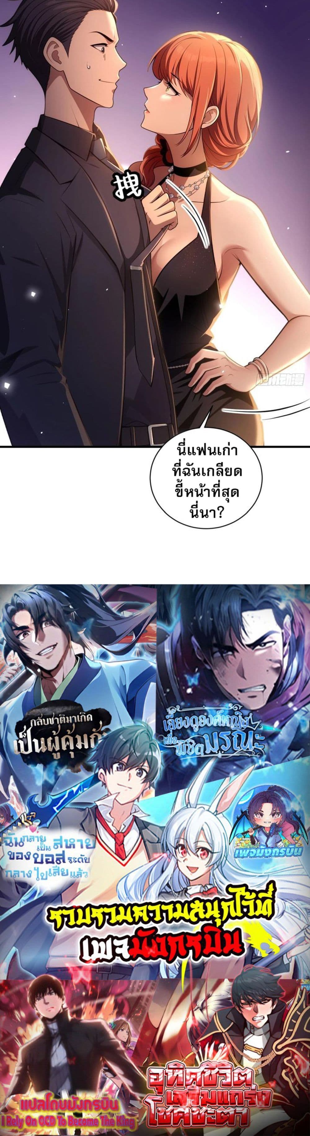 อ่านมังงะ The Villain Wants to Live One More Day ตอนที่ 7/19.jpg