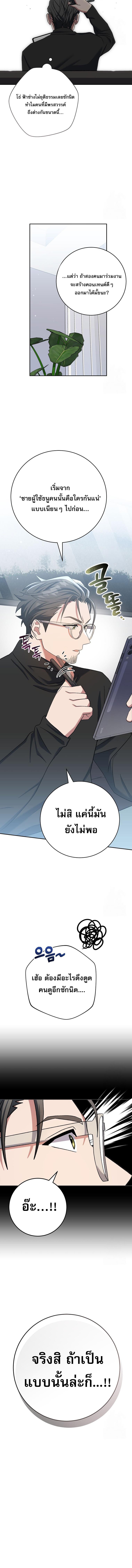 อ่านมังงะ Genius Archer’s Streaming ตอนที่ 46/1_1.jpg